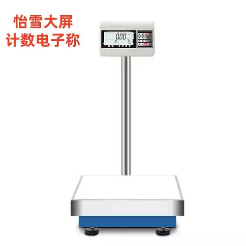 议价正品 衡之宝FWE计数计重电子台秤 电子秤计数称500kg/1000kg