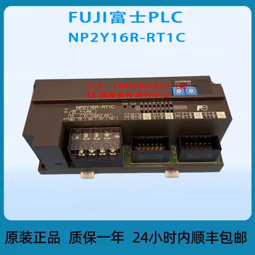 议价FUJIPLC NP2Y16R-RT1C