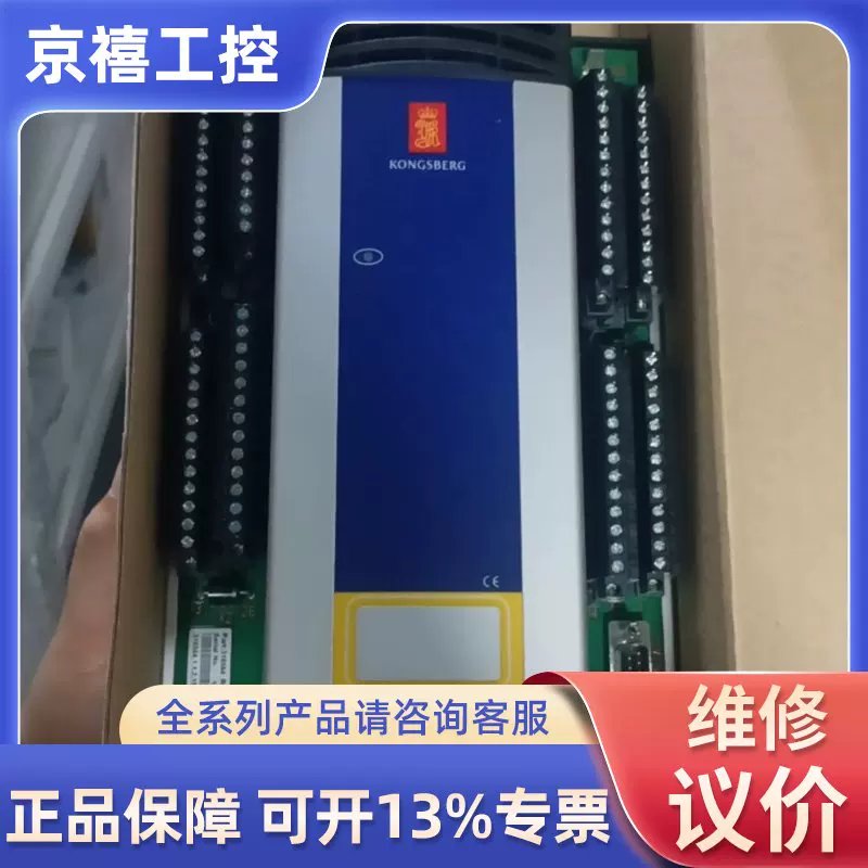 （议价）康士伯KONGSBERG RDIO420S模块