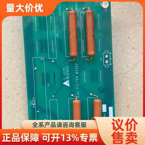 【议价】Lam etch PN 810-006490-003 PCB
