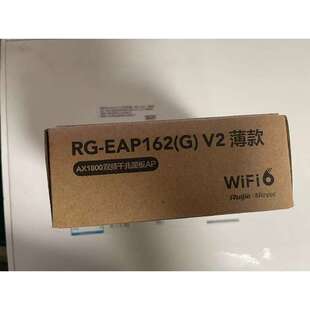 议价睿捷睿易RG-EAP162Gv2+++白色，为单个.