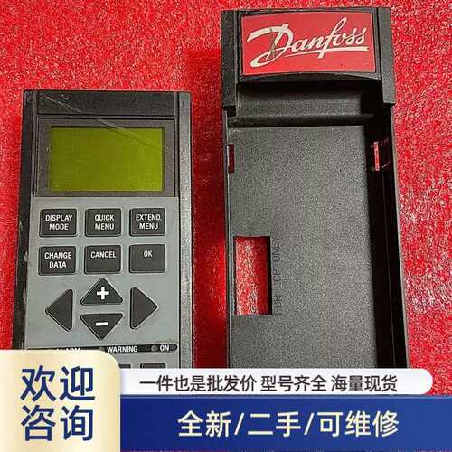 议价溢价danfoss变频器面板175Z2198