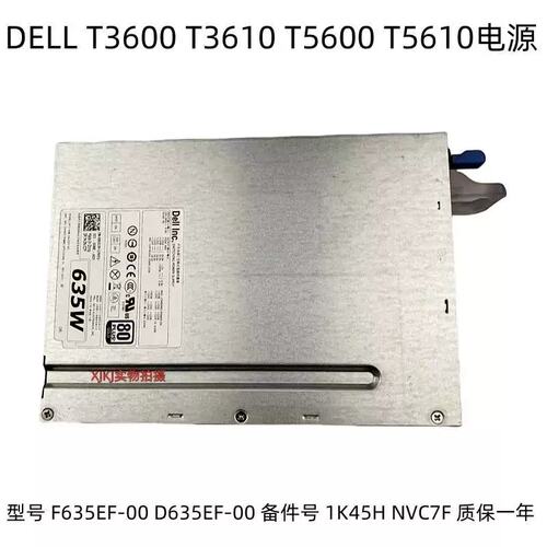 T3600 T3610电源635W F635EF-00 D635EF-00 1K45H NVC7F议价
