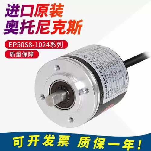 议价EP50S87202FN5256128641024旋转编码器