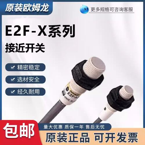 议价E2F-X5E1E2F-X5F1 X5Y1 X10E1 X10E2 X10Y1 X2E2 X2E1 X2Y1