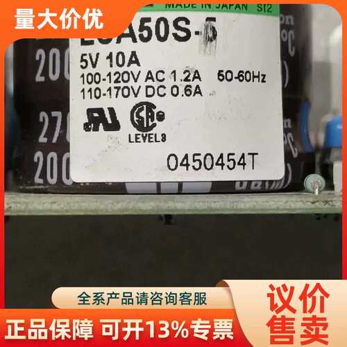 【议价】LCA50S-5DC5V-10ACOSEL电源