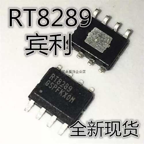 议价正品 RT8289 RT8289GSP SOP8 电源管理芯片议