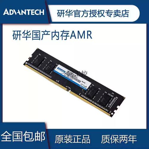 议价内存4G8G16G单条内存颗粒DDR4双列240pin直插式长鑫DRAM