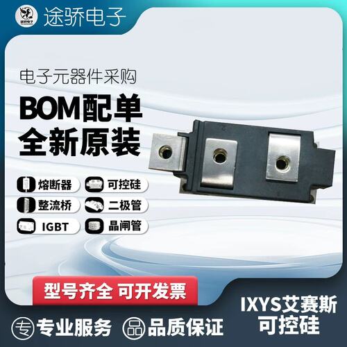 议价IXYS艾赛斯可控硅 MCO560-30io7 MCO560-36io7 MCO635-28io1