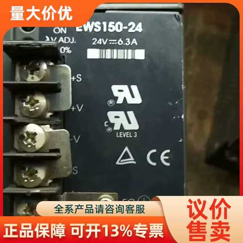 【议价】EwS150－2424v－6.3A手兰达电源