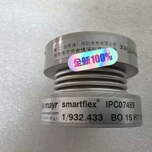 议价麦尔MAYR钢制波纹管联轴器 smartflex 1