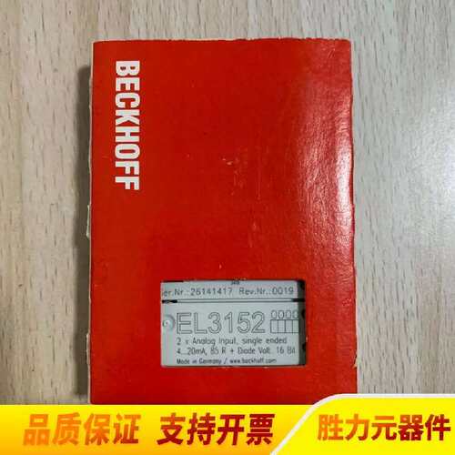 议价模块EL3152，，，欢迎朋.