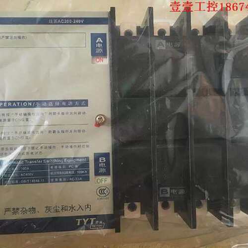 议价 深圳双电源开关 TBBQ3-100/4P-II 100A请速下单