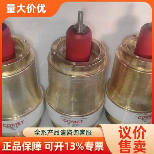 【议价】COMET科密真空电容CVMI-1000AC/5-BA