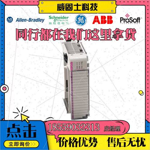 议价议价原厂Allen-bradley1756-OB16I模块
