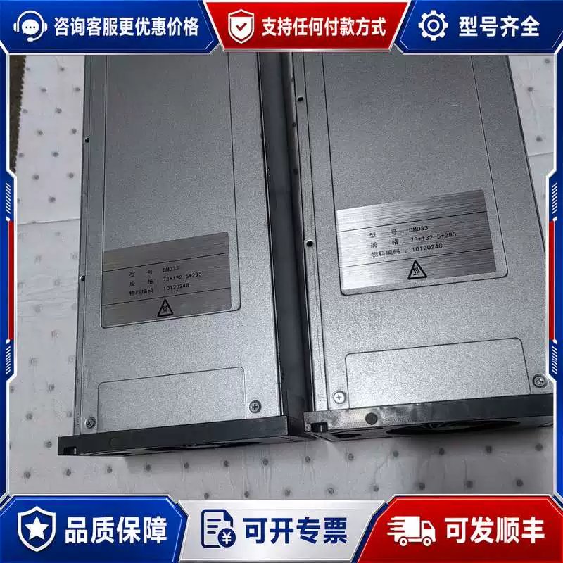 议价DMD33充电模块10120248. 一体化电源现可维修