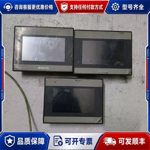 议价JGHI4.3寸 触摸屏 工控屏幕。JGHI-045S。可维修
