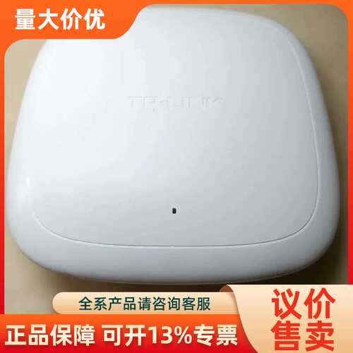 【议价】TP-LINK TL-AP1908GC-PoE/DC 吸顶式