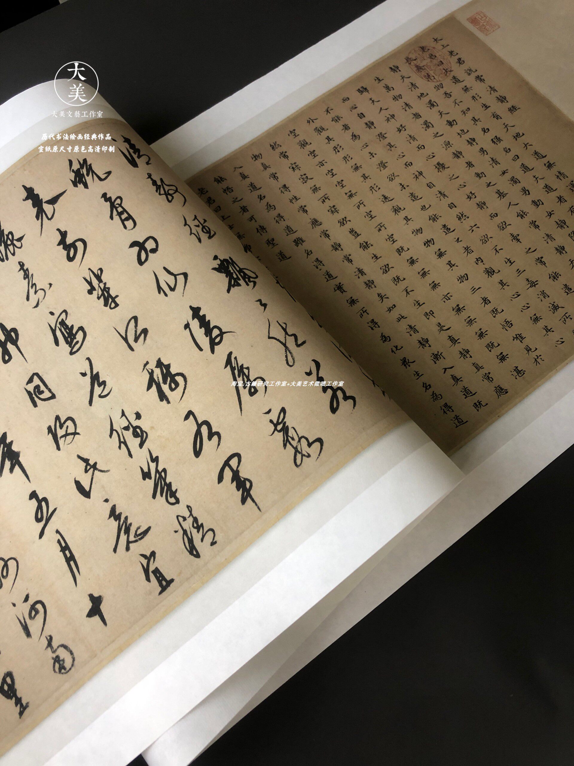 赵孟頫小楷楷书清静字帖长卷原色原尺寸高清艺术微喷1:1书法字帖