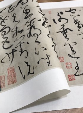 张旭古诗四帖长卷字帖宣纸印制高清艺术微喷行草书名作临摹装饰画