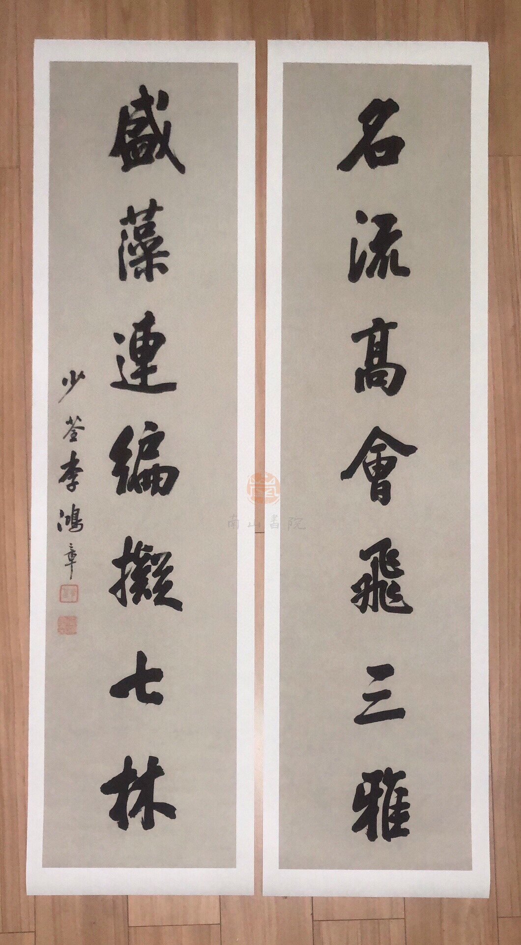 李鸿章书法对联原尺寸高清复制宣纸艺术微喷临摹装饰文房书法字帖