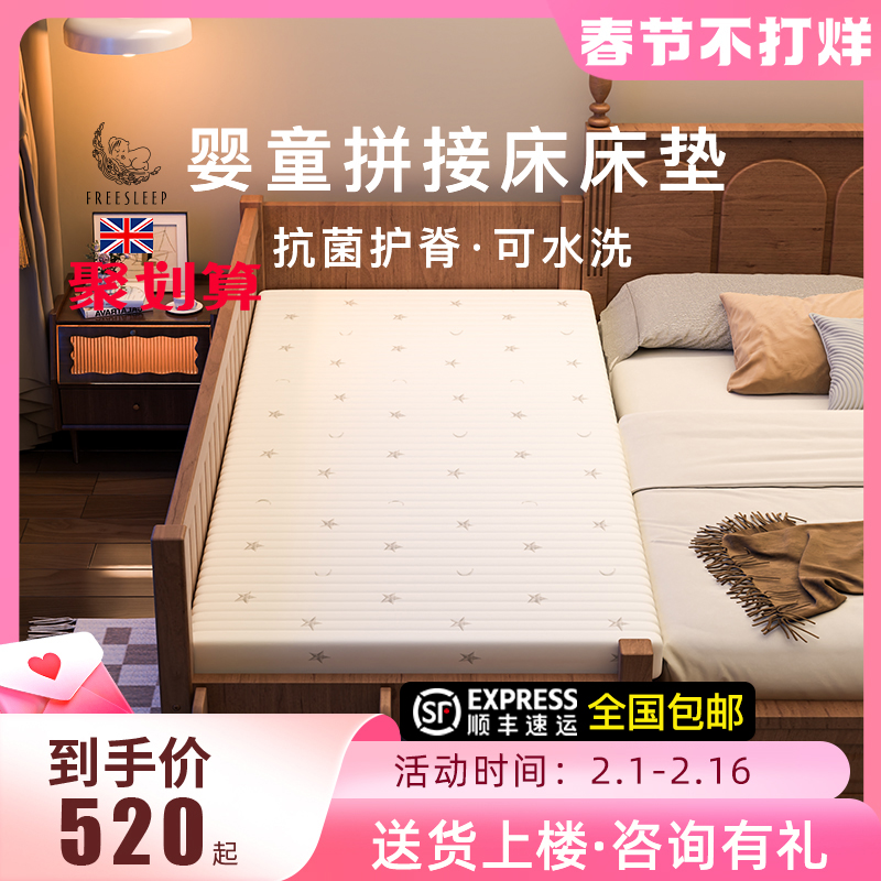 儿童拼接床床垫婴儿专用拼接舒适宝宝婴儿床空气纤维加宽平接床冬