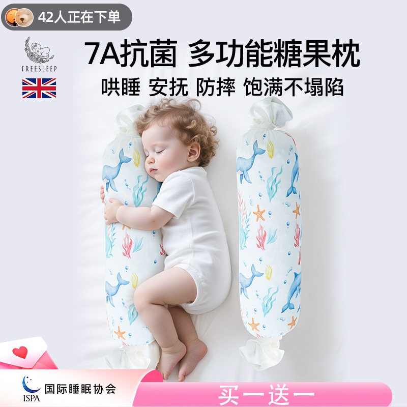 婴儿糖果枕新生儿宝宝枕头侧睡挡枕哄睡神器抱枕多功能安抚枕春夏