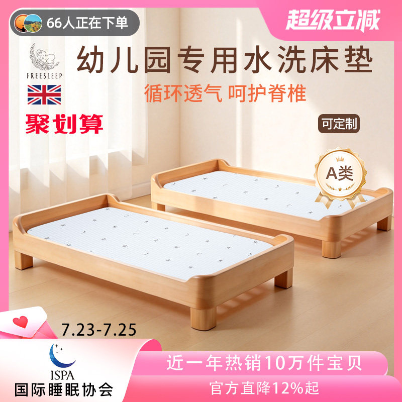 幼儿园床垫婴儿宝宝儿童专用乳胶午睡褥子垫子垫被褥空气纤维水洗
