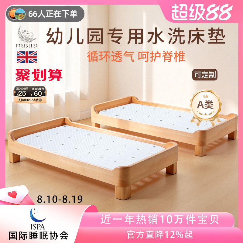 无甲醛护脊透气婴儿床垫