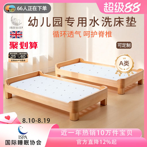无甲醛护脊透气婴儿床垫