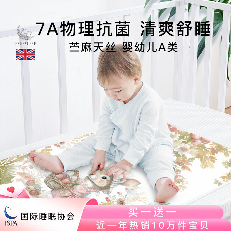 婴儿凉席儿童幼儿园午睡冰丝夏季宝宝婴儿床专用床垫苎麻冰凉垫