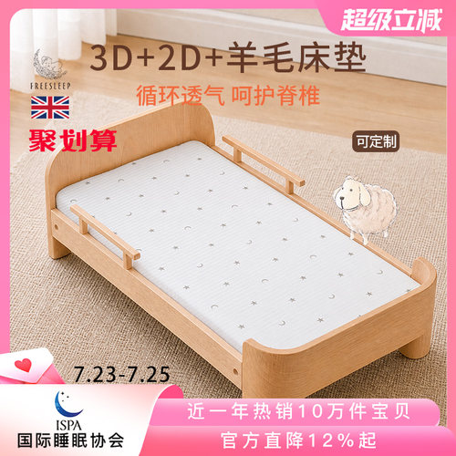 幼儿园3D羊毛床垫午睡专用