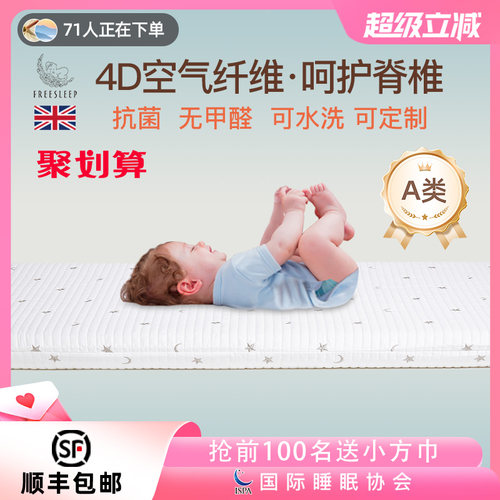 超透气可水洗护脊无甲醛婴童床垫