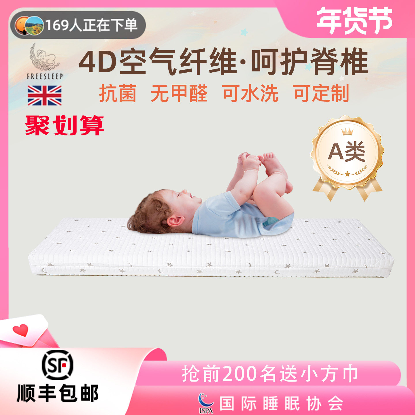 新生婴儿床垫宝宝儿童专用4d空气纤维定制拼接小床褥子a类母婴级,婴童用品,婴童床垫,淘宝优惠券,粉丝福利购,淘宝优惠卷