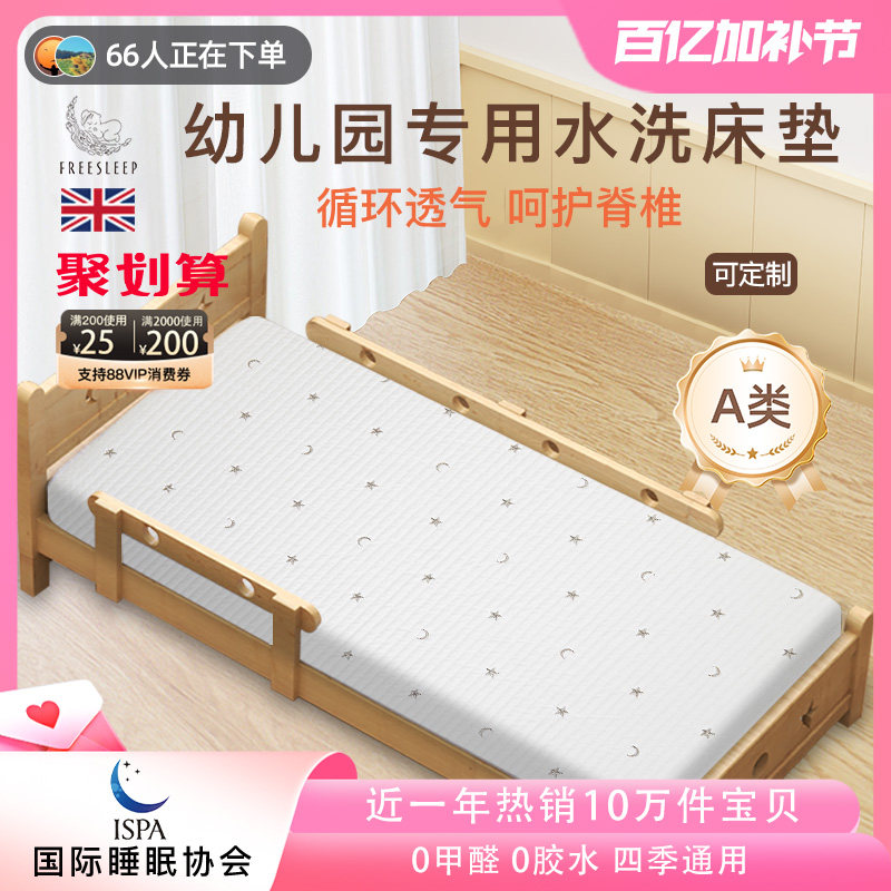 幼儿园床垫婴儿宝宝儿童专用乳胶午睡褥子垫子垫被褥空气纤维水洗