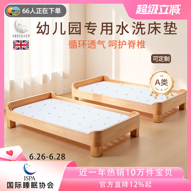 幼儿园床垫婴儿宝宝儿童专用乳胶午睡褥子垫子垫被褥空气纤维水洗