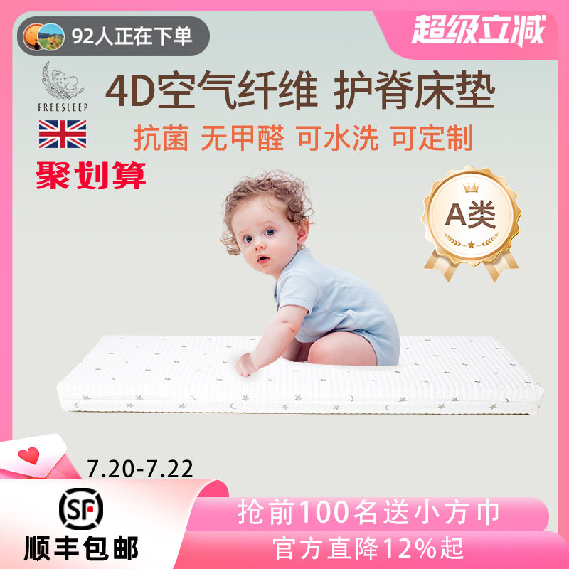 4d婴儿床垫空气纤维儿童新生宝宝幼儿园专用A类母婴级褥子垫拼接