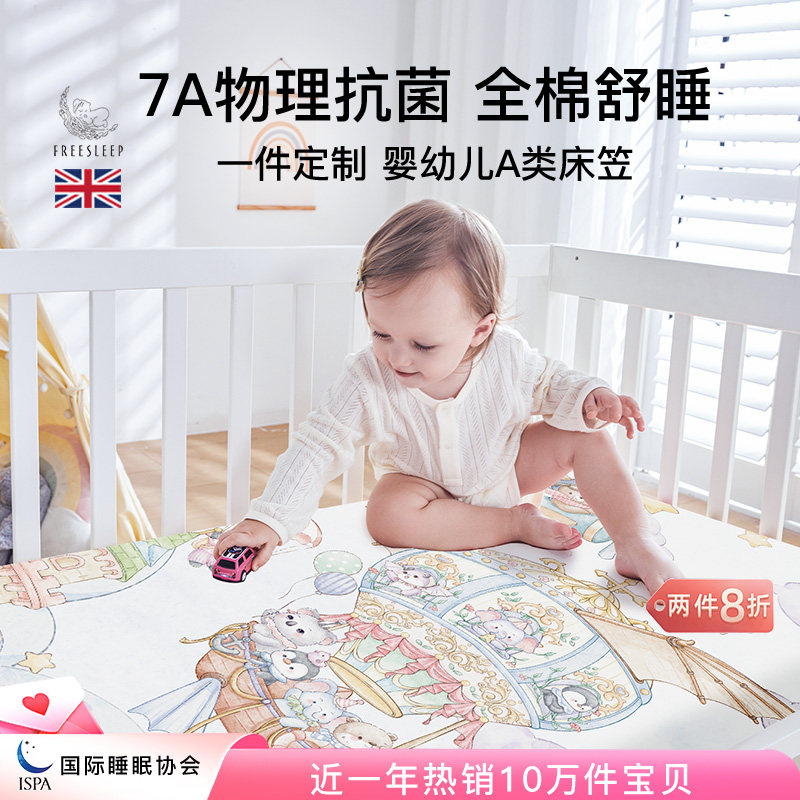 婴儿床床笠纯棉a类隔尿床单床垫套拼接防水儿童宝宝专用秋冬礼盒,婴童用品,床单,淘宝优惠券,粉丝福利购,淘宝优惠卷