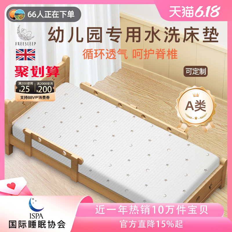 幼儿园床垫婴儿宝宝儿童专用乳胶午睡褥子垫子垫被褥空气纤维水洗
