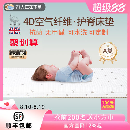 超透气可水洗护脊无甲醛婴童床垫