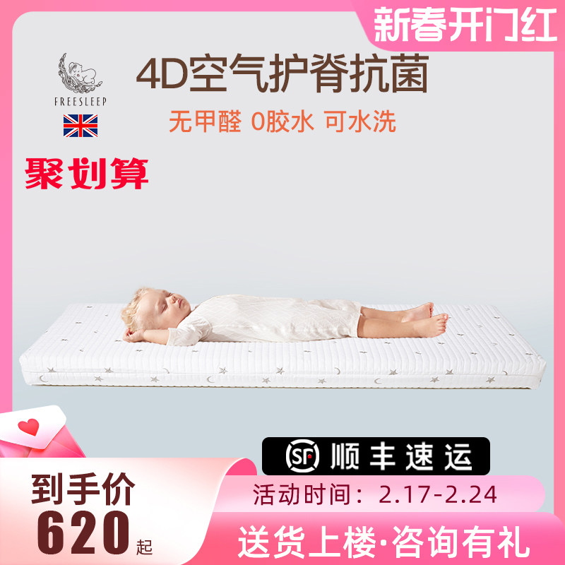 儿童床垫护脊无甲醛榻榻米4d空气纤维乳胶椰棕婴儿幼儿园拼接专用