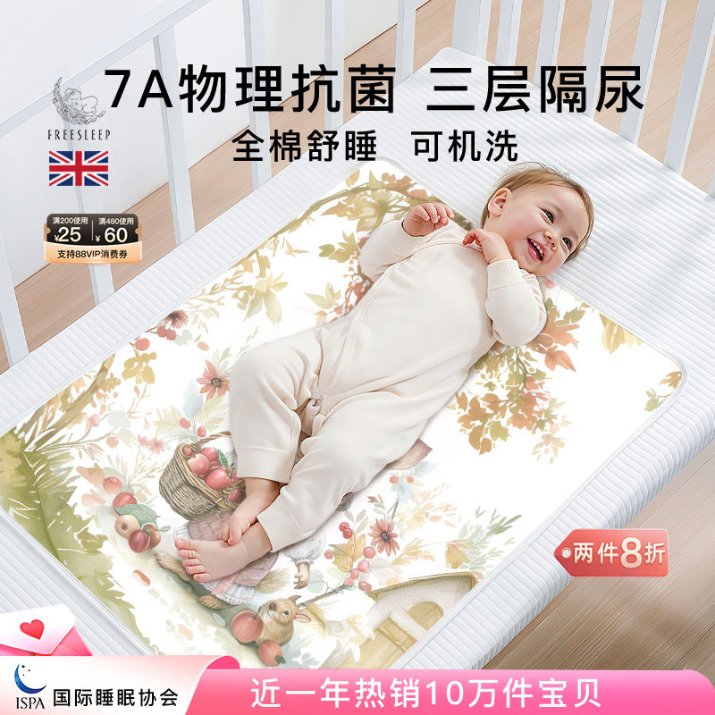 婴儿隔尿垫可水洗透气大尺寸