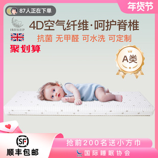 婴儿床垫4D空气纤维乳胶宝宝儿童拼接椰棕专用垫子定制a类母婴级