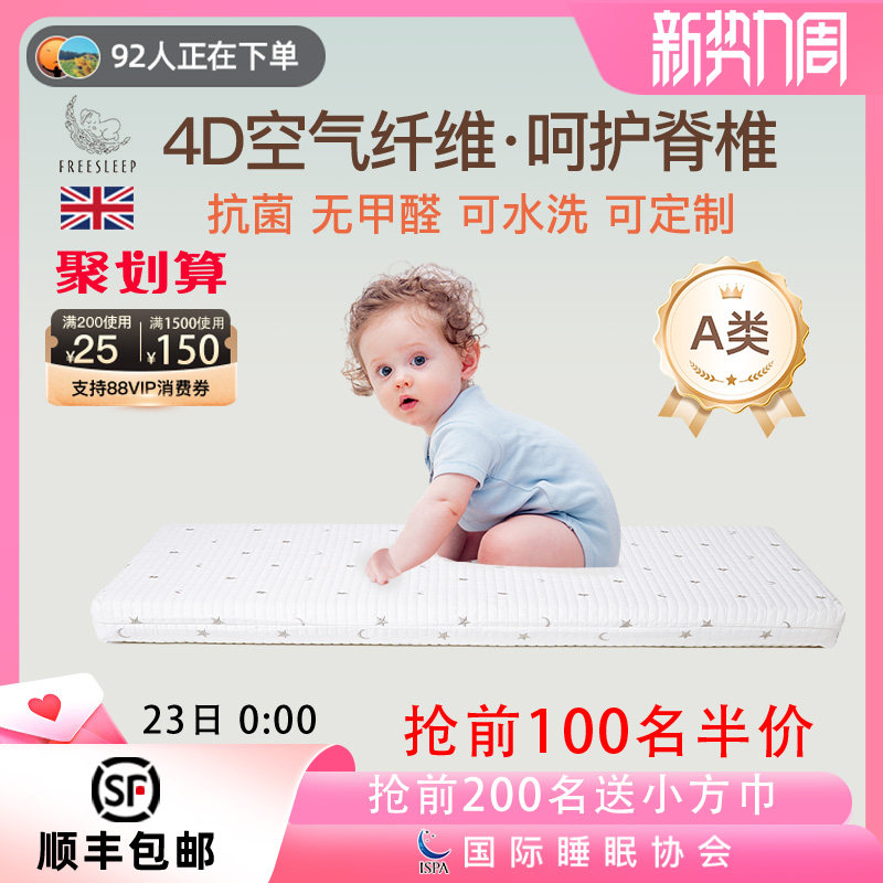 4d婴儿床垫空气纤维儿童新生宝宝幼儿园专用A类母婴级褥子垫拼接