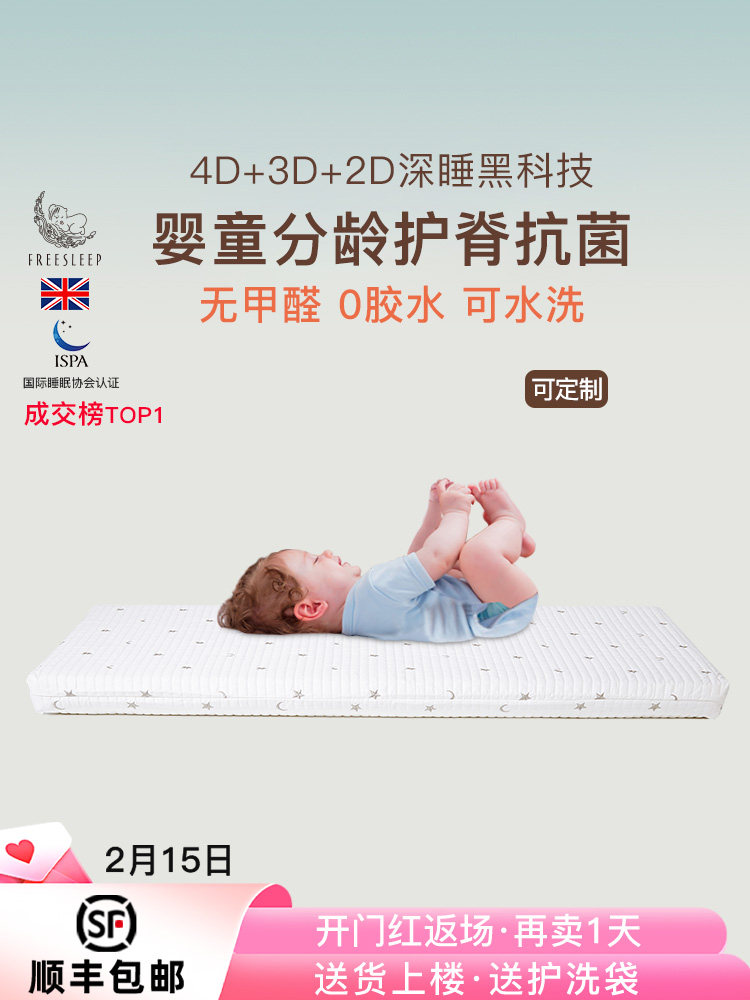 婴儿床垫空气纤维乳胶专用床垫儿童幼儿园舒适婴儿拼接床垫定制