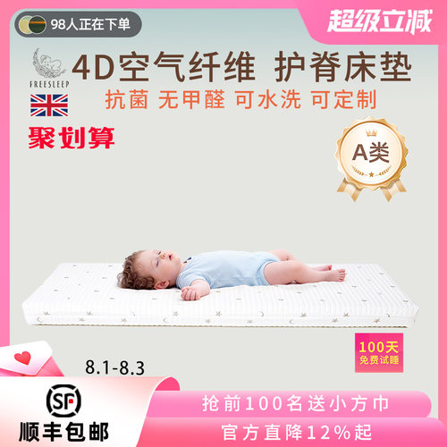 新生婴儿空气纤维床垫