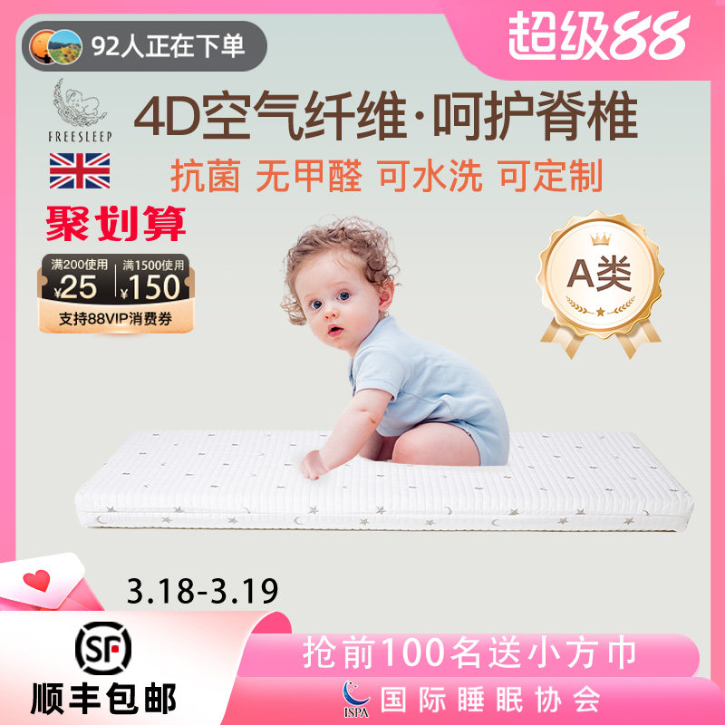 4d婴儿床垫空气纤维儿童新生宝宝幼儿园专用A类母婴级褥子垫拼接