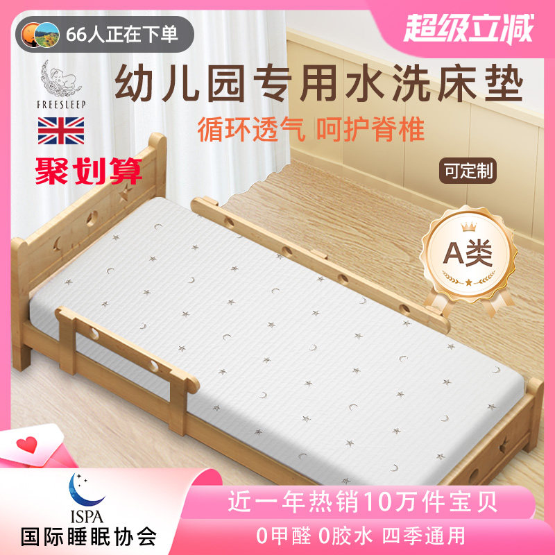 幼儿园床垫婴儿宝宝儿童专用乳胶午睡褥子垫子垫被褥空气纤维水洗