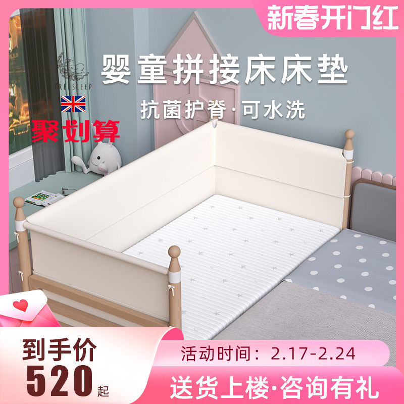 拼接床床垫婴儿床4d空气纤维无甲醛加宽平接床舒适宝宝定制秋冬硬