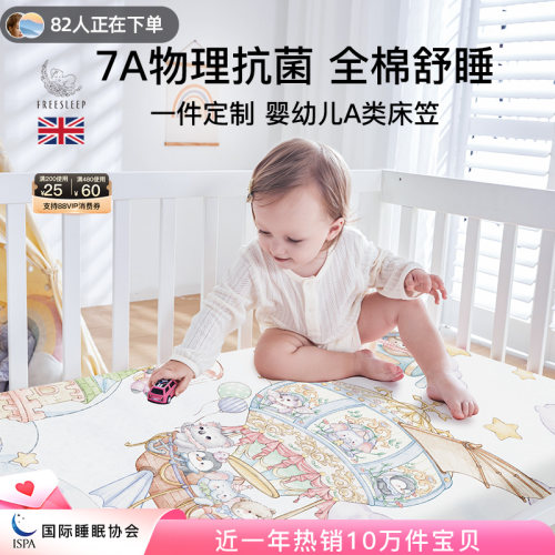 婴儿床笠纯棉a类隔尿床单可定制